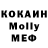 МДМА Molly Lososevyy Zakat