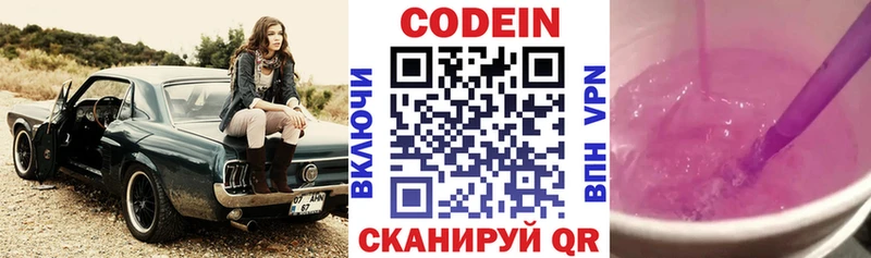 Купить закладки  Коркино  Кодеин напиток Lean (лин) 