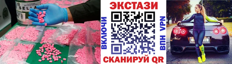 Купить закладки Коркино Ecstasy MDMA