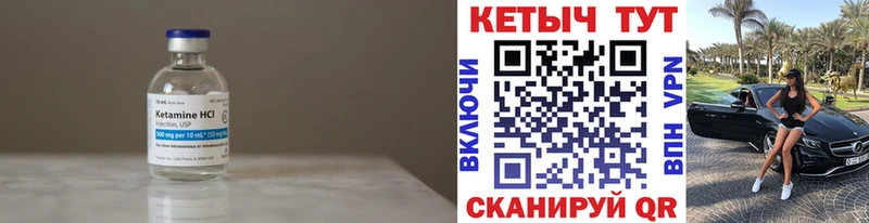 Купить  Коркино  КЕТАМИН ketamine 