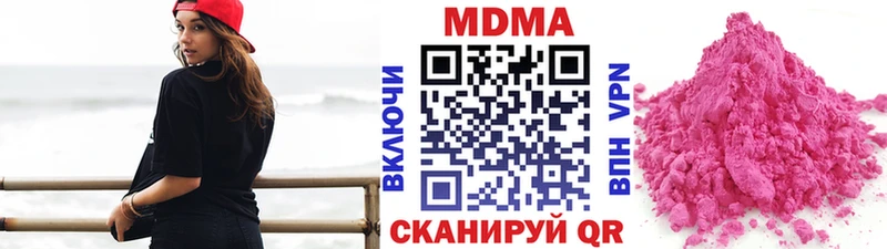 Купить закладки Коркино МДМА Molly