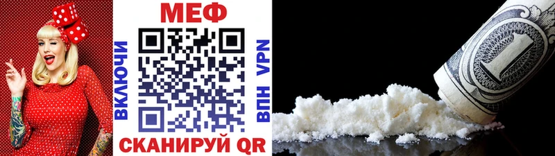 Мефедрон mephedrone  Купить закладки  Коркино 
