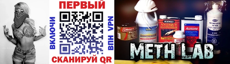 МЕТАМФЕТАМИН Methamphetamine  Купить закладки  Коркино 
