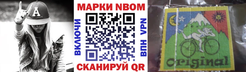 Наркотические марки 1,8мг  Купить  Коркино 